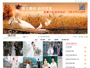 婚纱网
